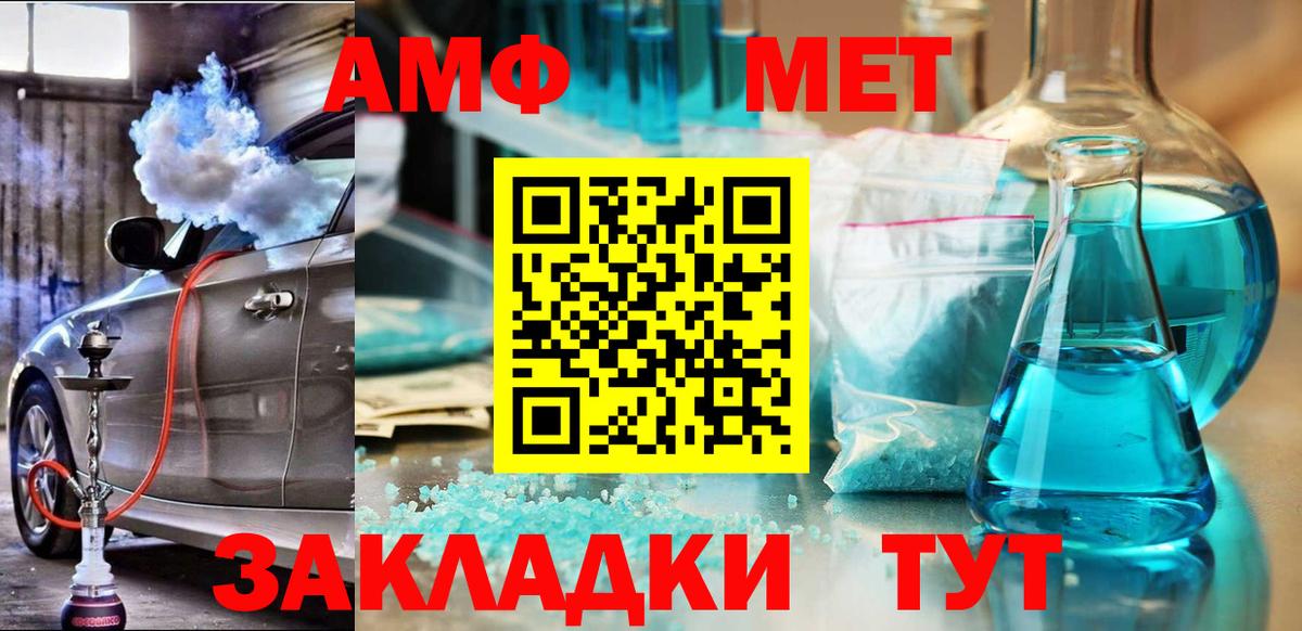 Амфетамин 97%  Вход с VPN  АМФЕТАМИН  Amphetamine  Новокузнецк 