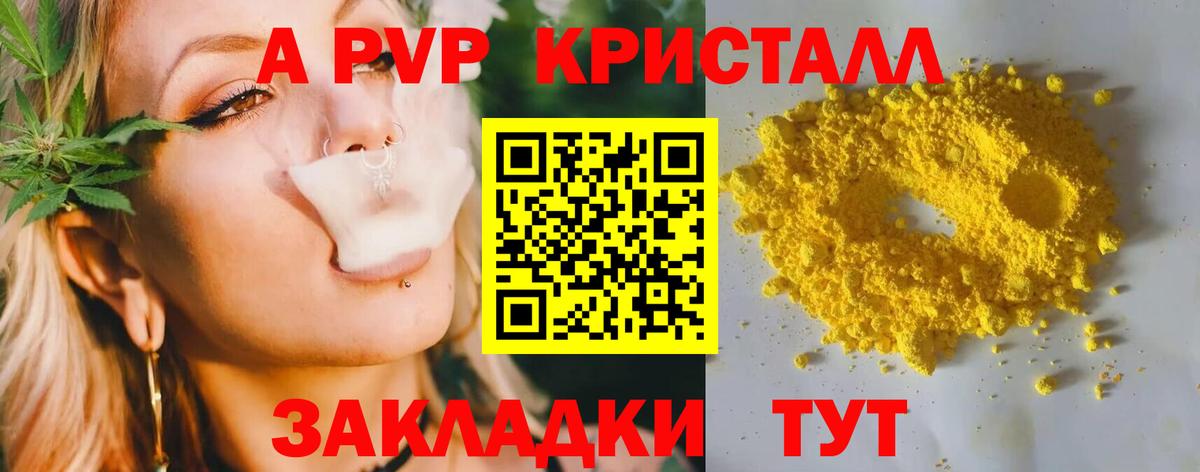 Новокузнецк  A-PVP Соль  Alpha-PVP Соль  Вход с VPN 