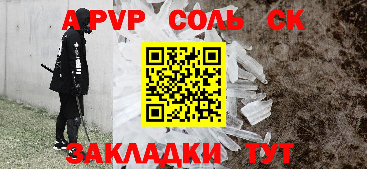 Alpha-PVP мука Новокузнецк