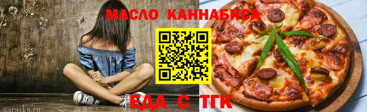 Canna-Cookies конопля Новокузнецк