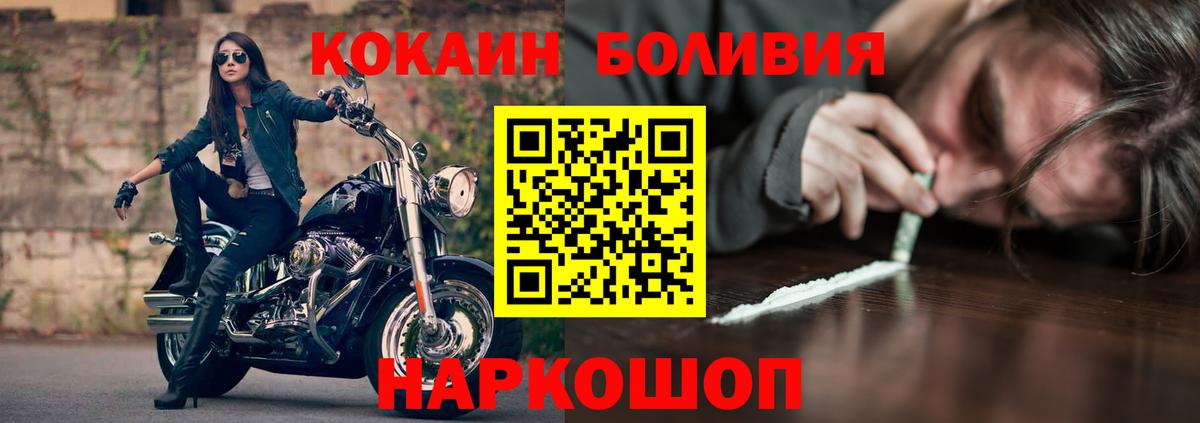 Новокузнецк  Cocaine Fish Scale  Cocaine 97%  Вход с VPN 