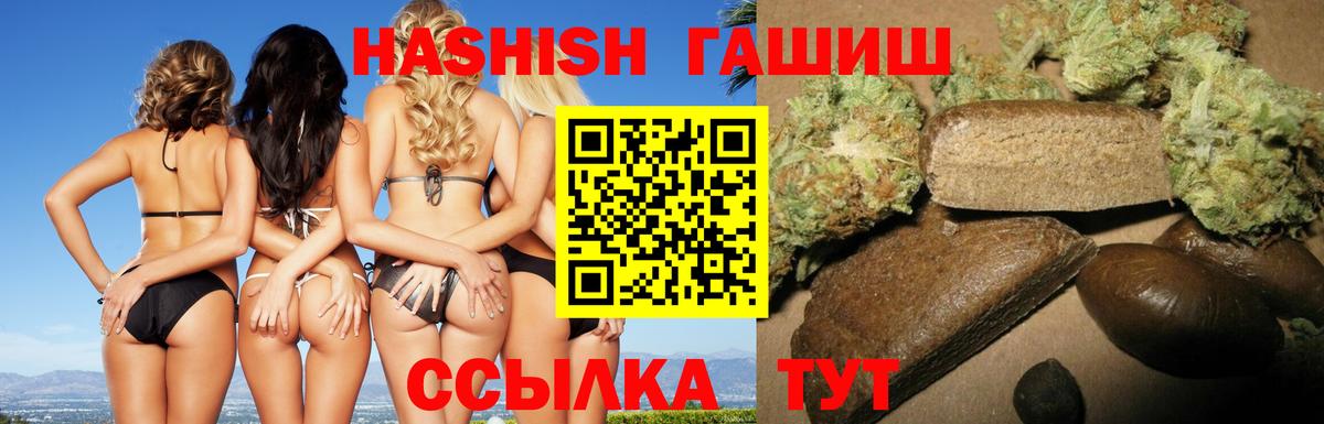 Гашиш 40% ТГК Новокузнецк