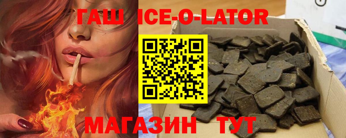 Гашиш Premium  Вход с VPN  Новокузнецк 