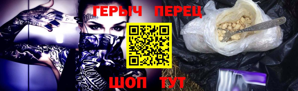 Героин  ГЕРОИН VHQ  Вход с VPN  Новокузнецк 