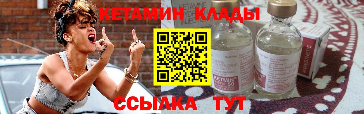 КЕТАМИН VHQ  Вход с VPN  blacksprut зеркало  Новокузнецк  КЕТАМИН VHQ 