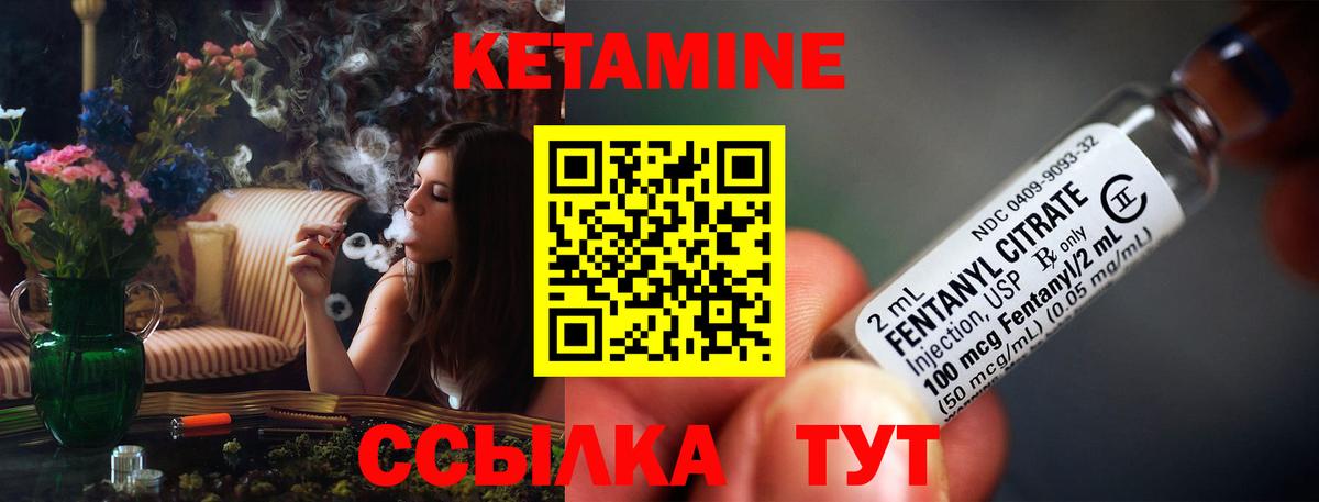Кетамин VHQ Новокузнецк