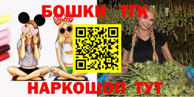 бошки Бузулук