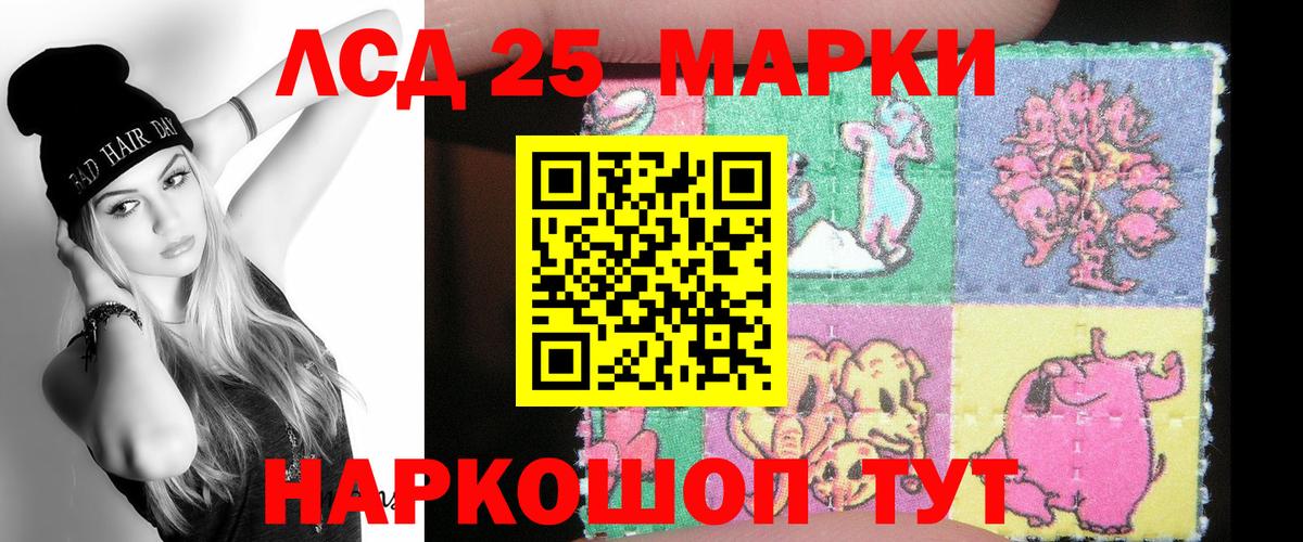 LSD-25 экстази кислота Новокузнецк