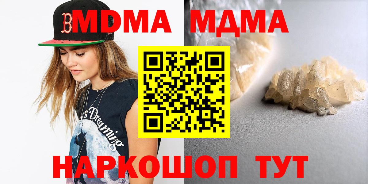 Новокузнецк  MDMA кристаллы  Вход с VPN  MDMA  MDMA VHQ 