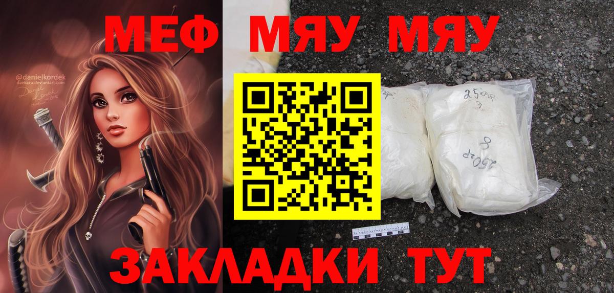 Мефедрон кристаллы Новокузнецк