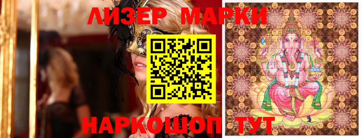 Наркотические марки 1,5мг  Вход с VPN  Марки NBOMe  Новокузнецк 