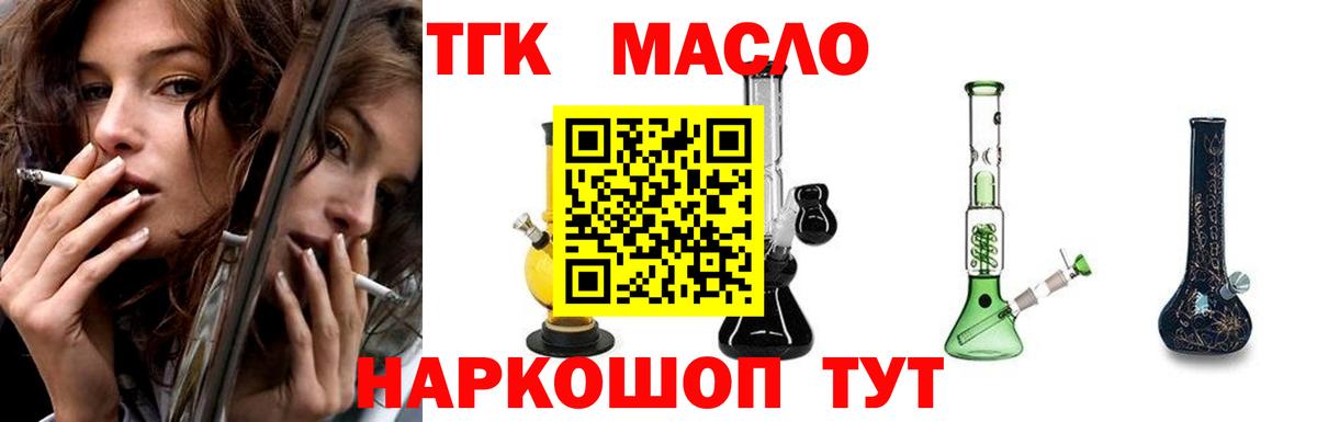 Новокузнецк  ТГК жижа  Вход с VPN 