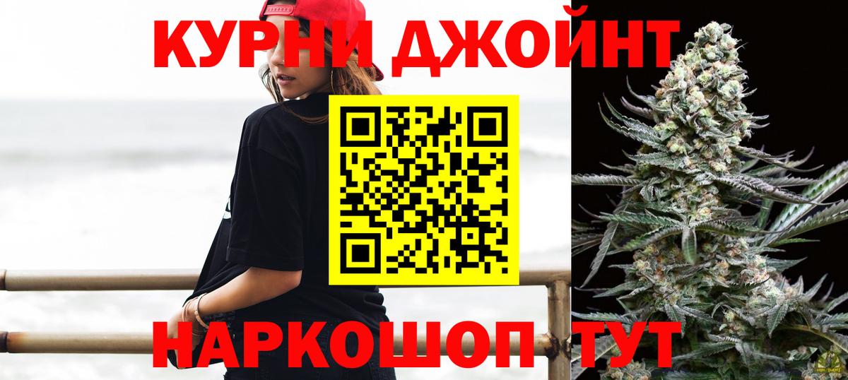Новокузнецк  МАРИХУАНА OG Kush  Бошки марихуана VHQ  Вход с VPN 